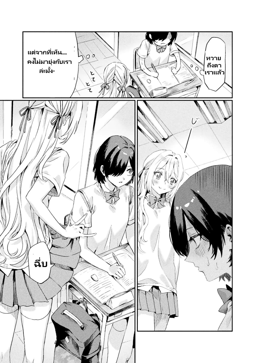 Mietemasu yo! Aizawa san ตอนที่ 1 (12)